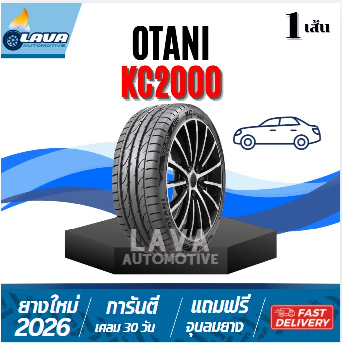 Otani KC2000 1เส้น ปี26 205/45R17 205/50R17 215/45R17 215/50R17 215/55R17 225/45R17 โอตานิ ยางขอบ17 HRV Camry Civic Alti