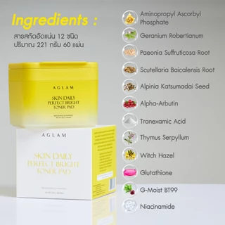 AGLAM TONER PAD SKIN DAILY - 1 กระปุก 60 แผ่น