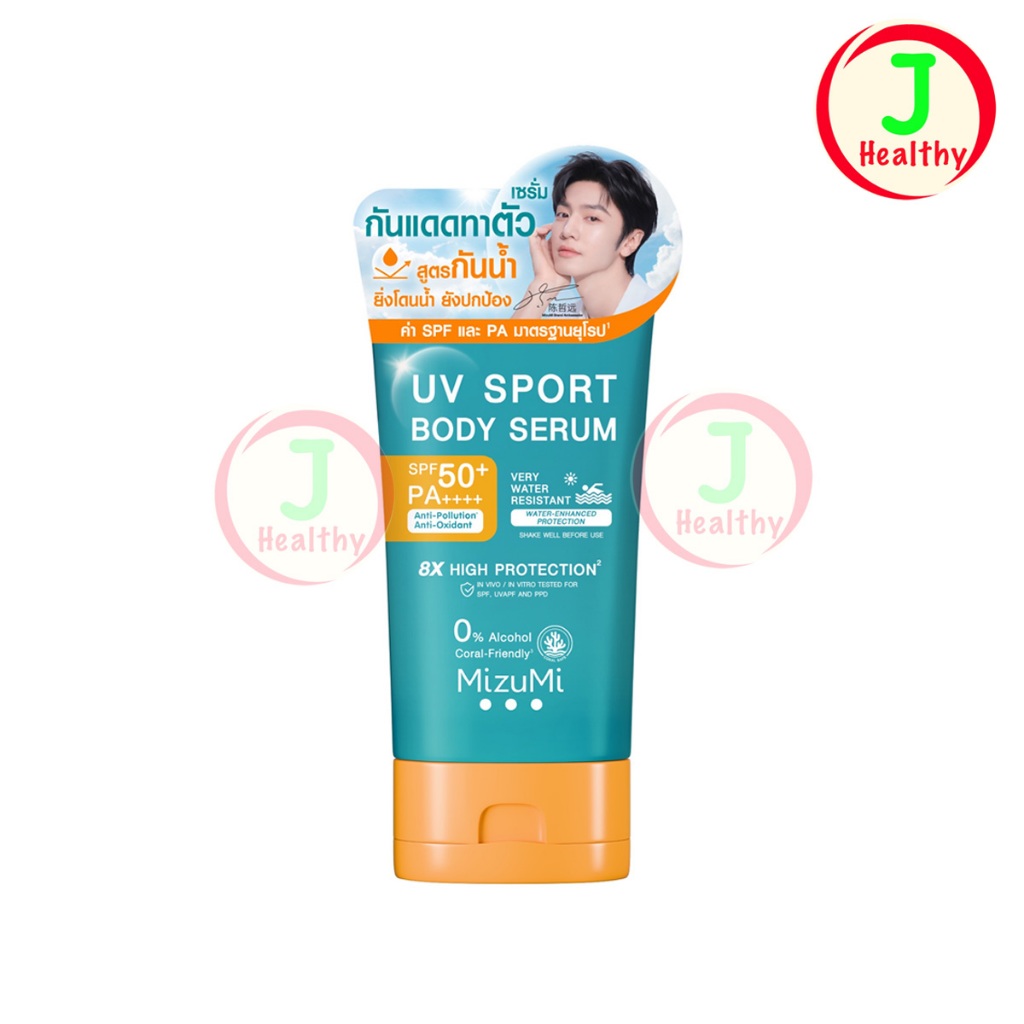Mizumi UV SPORT BODY SERUM เซรั่ม กันแดดทาตัว สูตรกันน้ำ SPF50+ PA++++(ขนาด 100g)