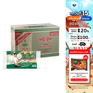 มังกรคู่ วุ้นเส้นแห้ง 40 กรัม แพ็ก 10 ชิ้น [ยกลัง]