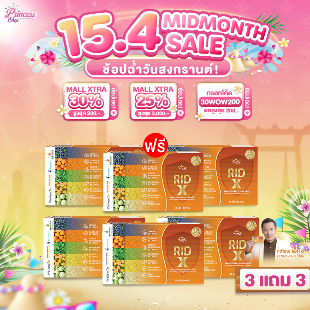 [ 6 กล่อง ] Rid X ริด เอ๊กซ์ อาหารเสริมริดเอ๊กซ์ บรรเทาอาการริดสีดวง ยาบรรเทาริดสีดวง ขับถ่ายสะดวก