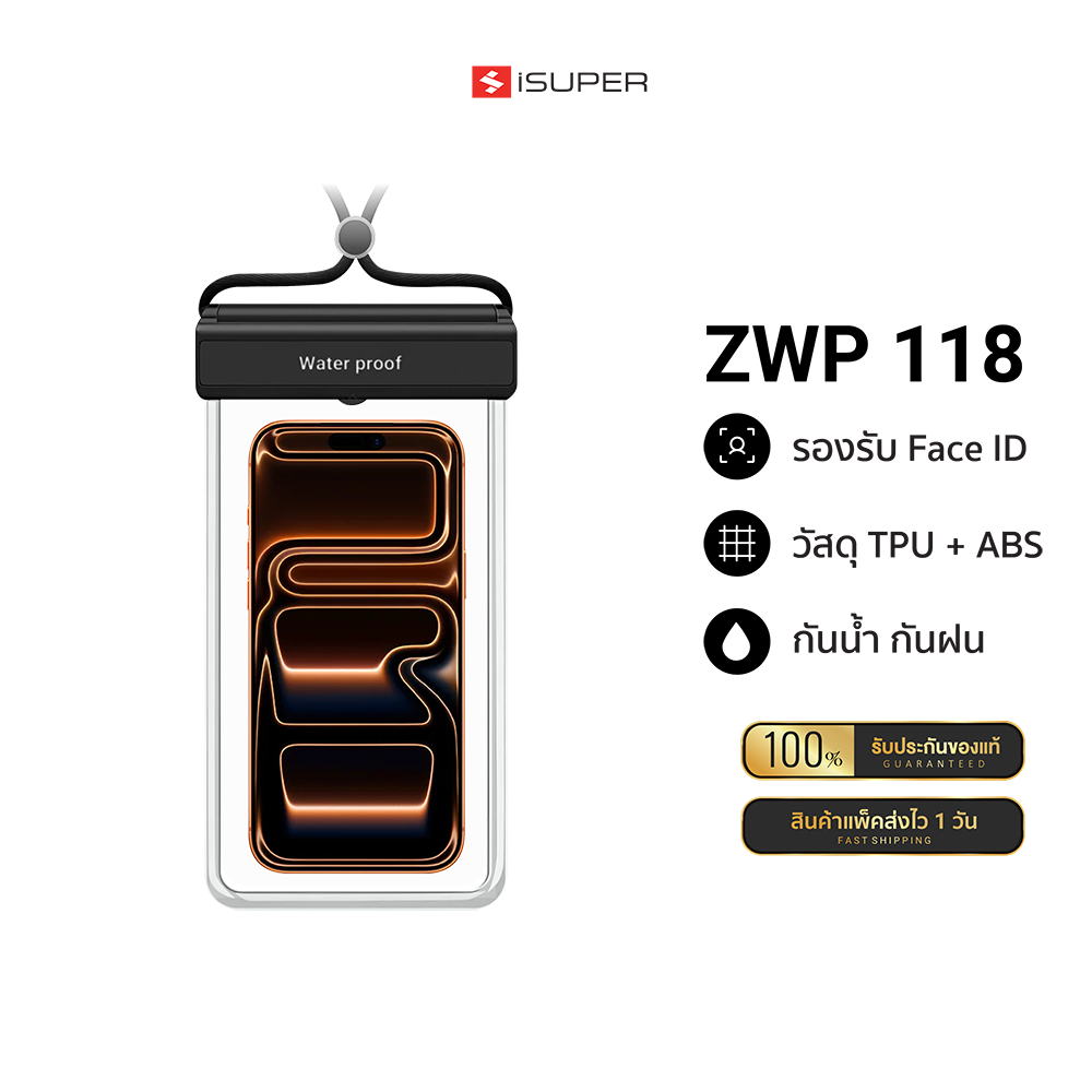 (Gift) Waterproof Phone Pouch (TPU) ซองกันน้ำ กันฝน ใส่โทรศัพท์มือถือ ล็อก 3 ชั้น กดถ่ายรูปได้ สแกนใบหน้าได้