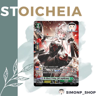 《พร้อมส่ง》PROMO แฟร์รี่ สึคุโยะดาจิ ฟอซัด MAY26 Stoicheia สโตยเคีย Dragon ดราก้อน Keter Vanguard D แวนการ์ด D-MBT01