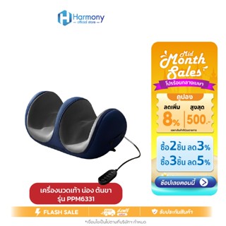 Philips Foot Massage รุ่น PPM6331 เครื่องนวดเท้าอัตโนมัติ กด…