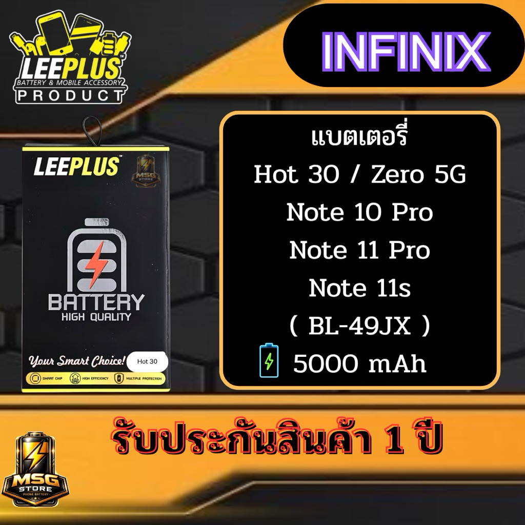 แบตเตอรี่ LEEPLUS Infinix รุ่น Hot 30 / Zero 5G / Note 10 Pro / Note 11 Pro / Note 11s ( BL-49JX ) รับประกันสินค้า 1 ปี