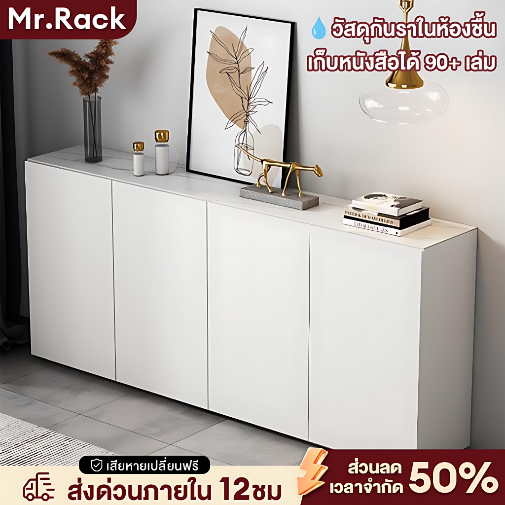 MR 【จัดส่งทันที】 ตู้เตี้ย ตู้เก็บของ 90/60CM สไตล์โมเดิร์น ชั้นอเนกประสงค์ ความจุสูง ทนทาน ประหยัดพื้นที่
