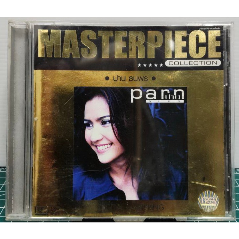 CD ปาน ธนพร masterpiece collection ปกแผ่นสวยสภาพดีมาก
