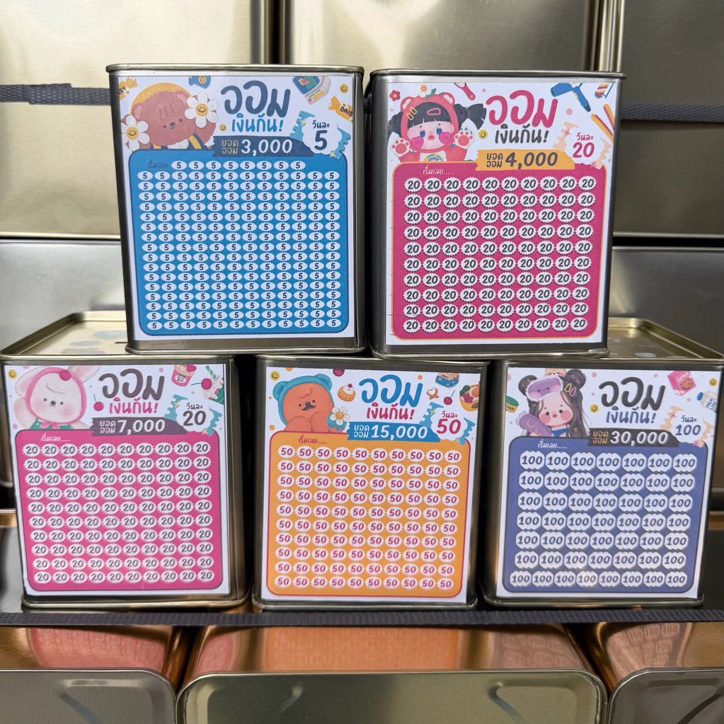 กระปุกออมสินปี๊บขนาด 10*11.5 cm พร้อมตารางออม ปากกา ซองกันชื้น สติกเกอร์ตกแต่ง