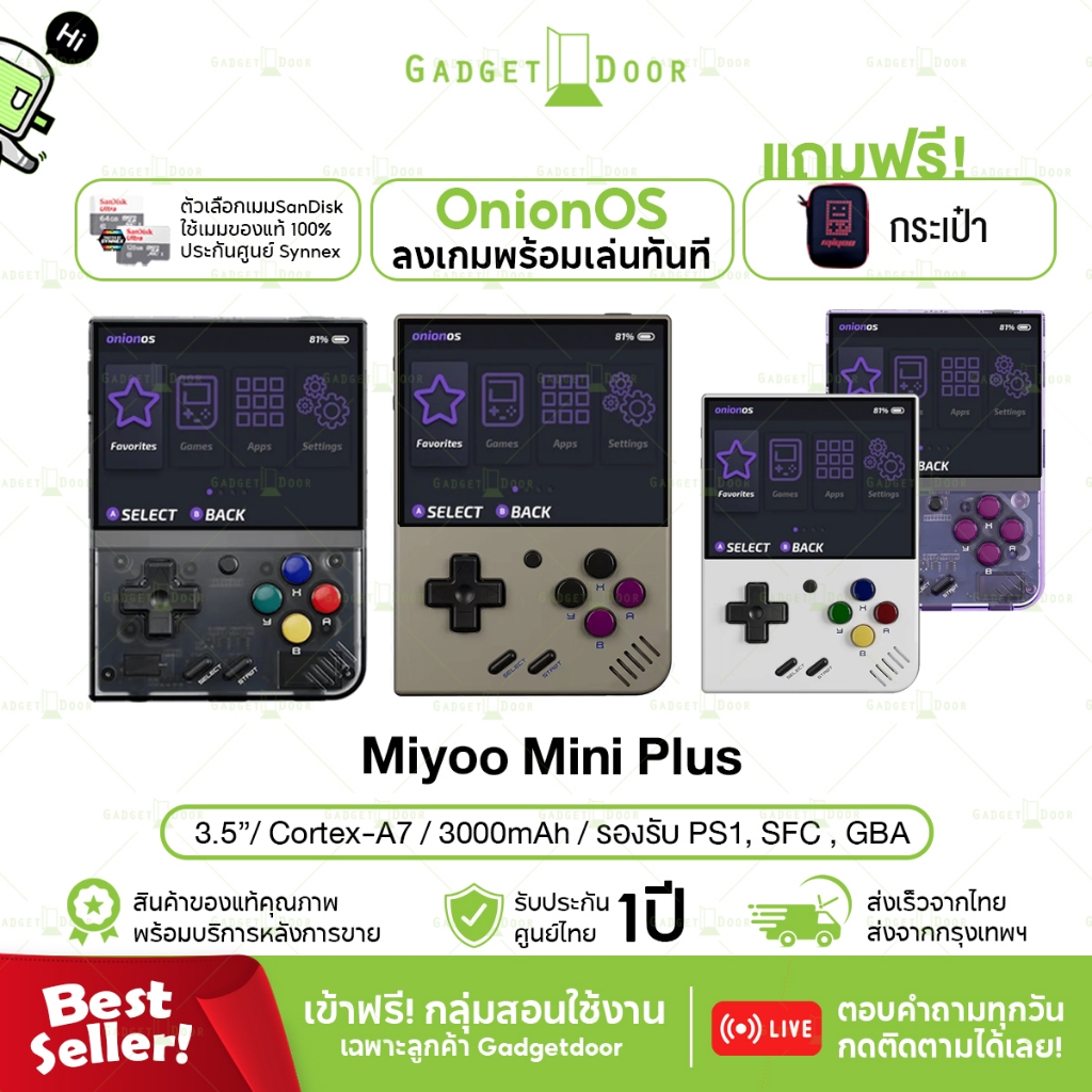 Miyoo Mini Plus เครื่องเล่นเกมพกพา พร้อมลง OnionOS หน้าจอ 3.5 นิ้ว เล่นเกม PS1 GBA SFC