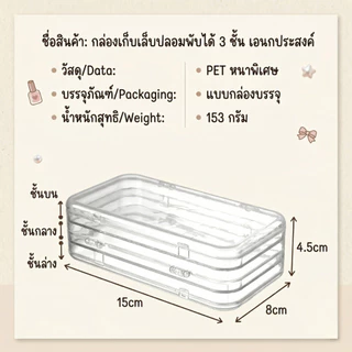 กล่องเก็บเล็บปลอม 3ชั้น สีใส กล่องเล็บปลอม กล่องโชว์ตัวอย่างลายเล็บ พกพาสะดวก