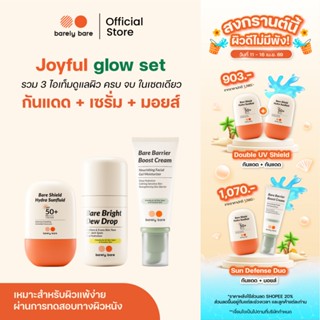 barely bare เซตรวม 3 ไอเท็มดูแลผิว ครบ จบในเซตเดียว 🧡✨