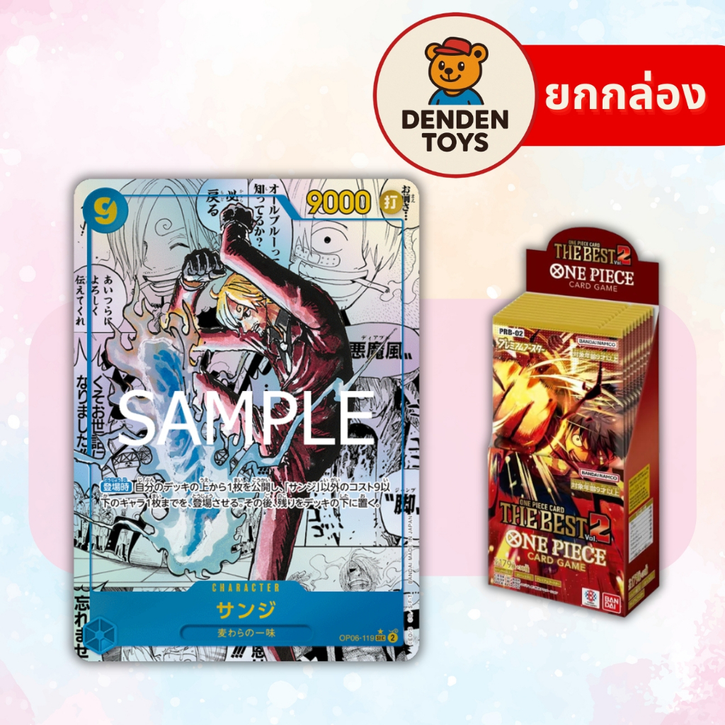[ยกกล่อง / พร้อมส่ง❗️]  One Piece TCG Card PRB-02 การ์ดวันพีช  (Japan Version) แท้ ราคา ถูกที่สุด ดีลบีเคเค รูปภาพหลัก
