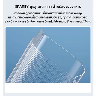 GRAREY ถุงซีลสูญญากาศ ถุงซีลสุญญากาศลายนูน Vacuum bags ถุงเก็บอาหารใช้กับเครื่องซีล