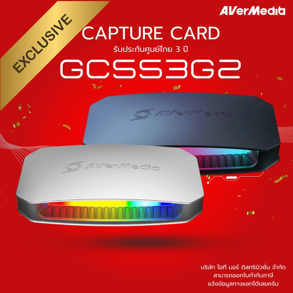 [ส่งด่วน] AVerMedia การ์ดแคปเจอร์ Video Capture Card รุ่น GC553G2 รองรับ 4K144  รับประกัน 3ปี มีบริก