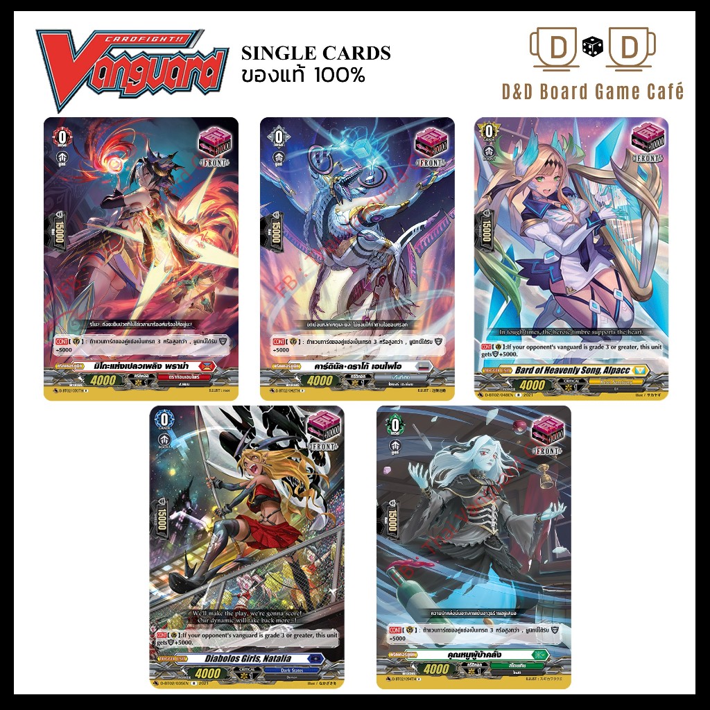 แวนการ์ด แยกใบ ฟร้อน ทริคเกอร์ Front Trigger สีแดง น้ำเงิน เหลือง เทา เขียว ฟอย vanguard