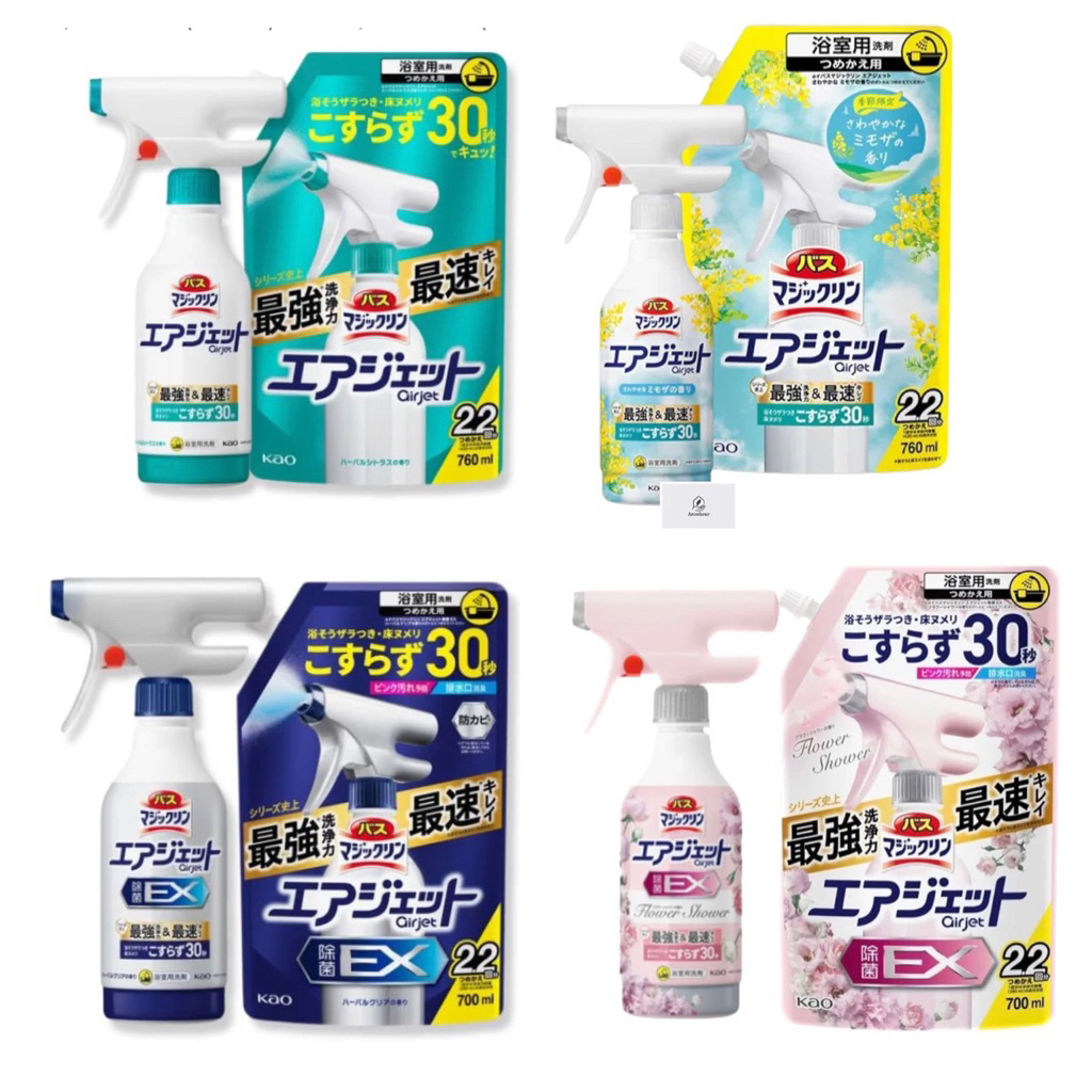 Bath Magic Air Jet Disinfecting