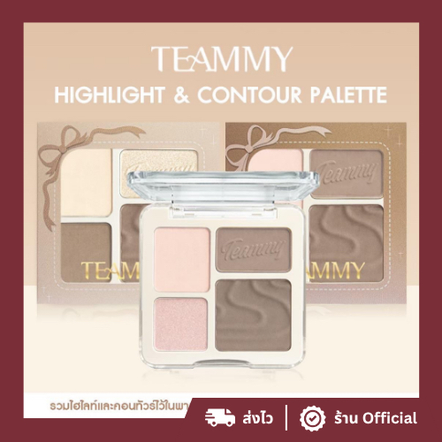 TEAMMY Highlight & Contour Palette