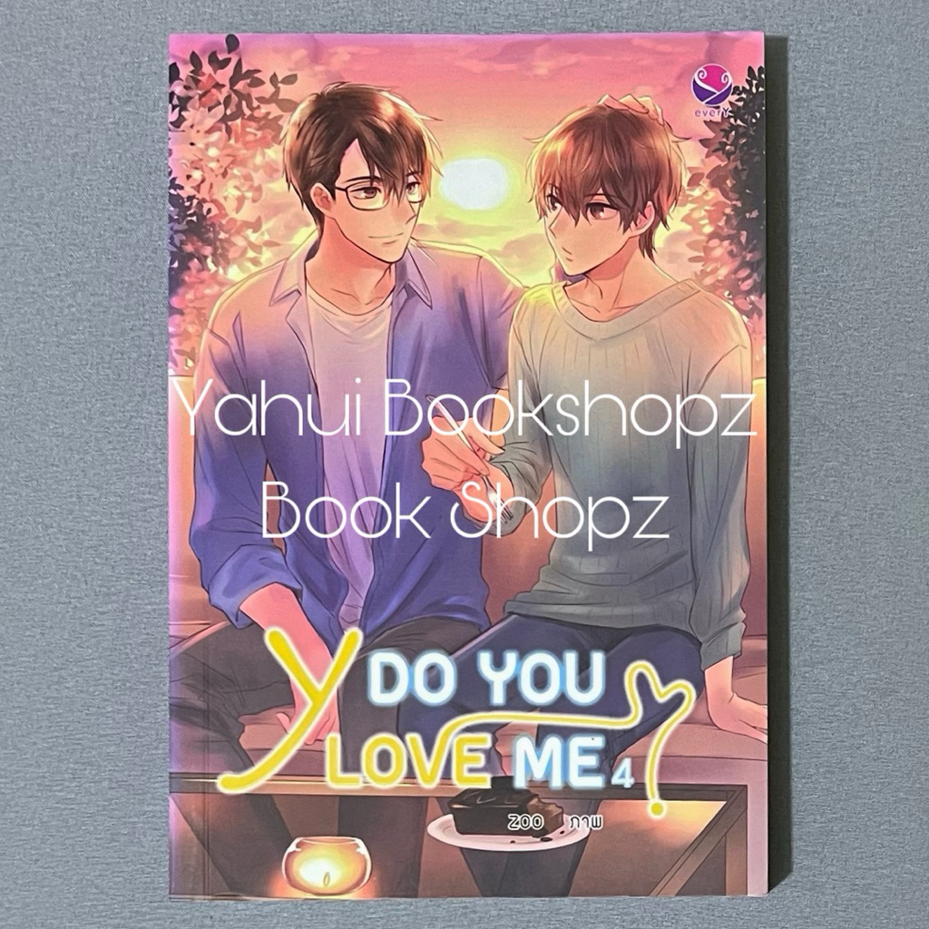 นิยาย Y Do You Love Me 4 นิยายวาย วาย Y Yaoi EverY แจ่มใส