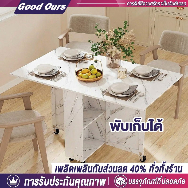 G&O โต๊ะกินข้าวพับได้ 100-140cm โต๊ะอเนกประสงค์มีล้อลาก ไม้เกรด E1 แข็งแรงทนทาน ประหยัดพื้นที่ 90%
