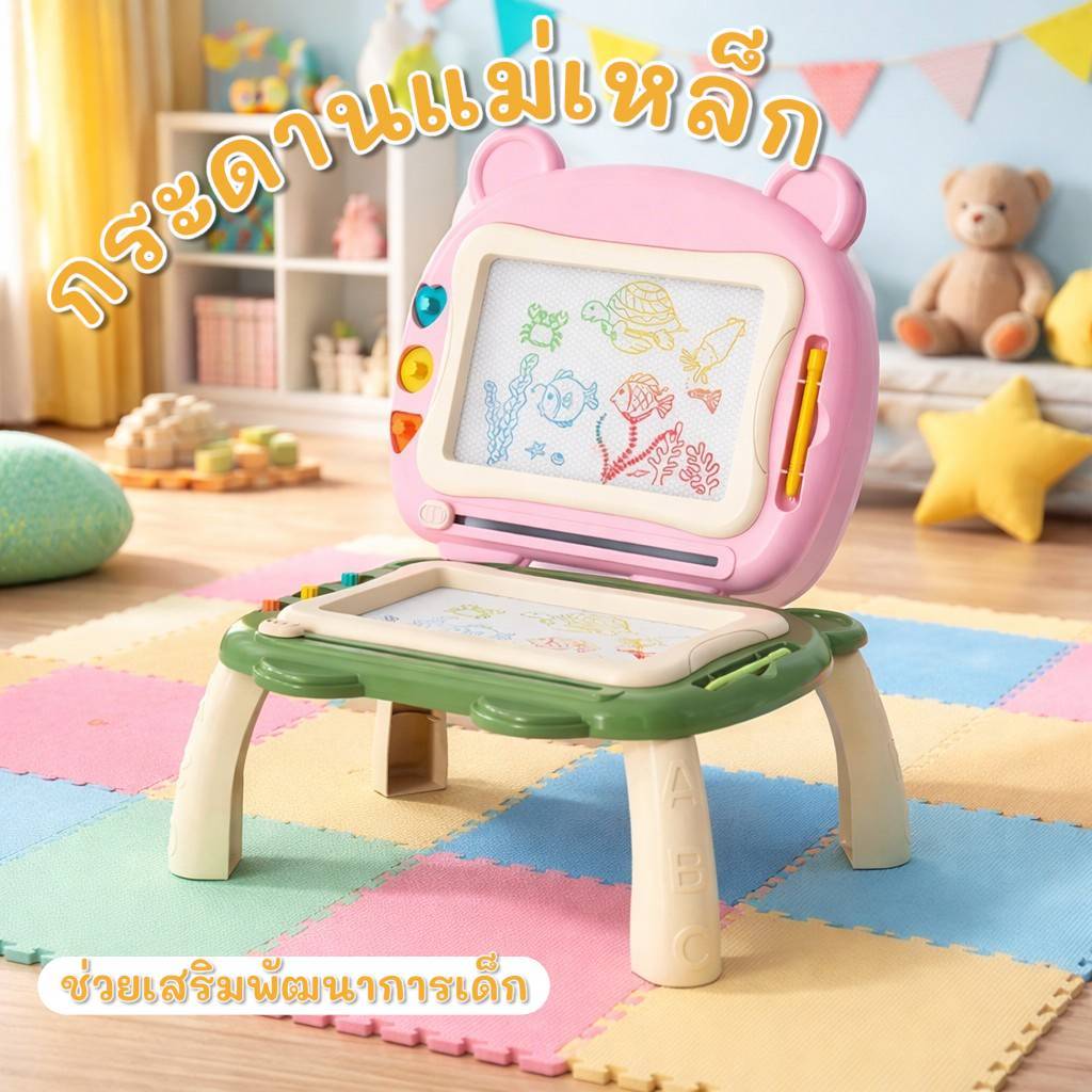 กระดานแม่เหล็ก เขียนลบ กระดานแม่เหล็ก4สี ช่วยเสริมทักษะเด็ก มีทั้งหมด3สีให้เลือก