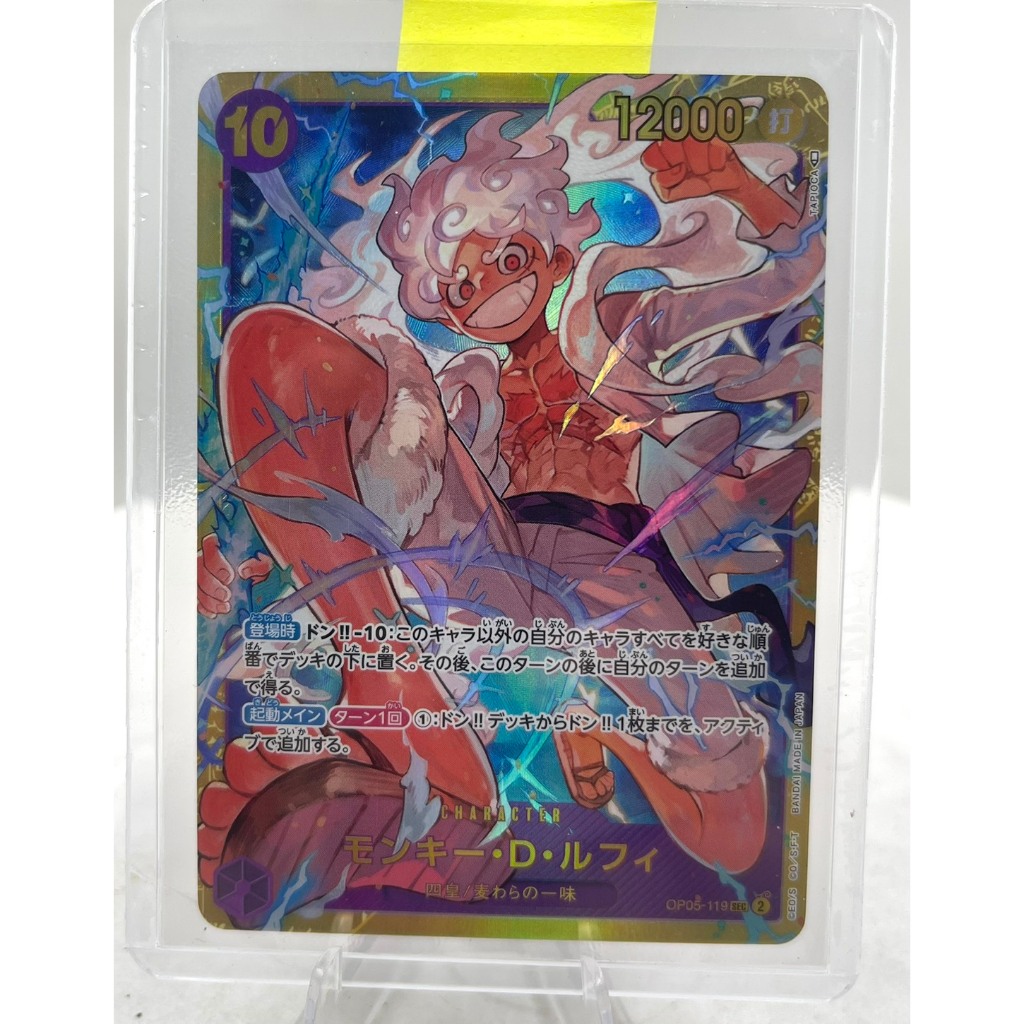 One Piece Card Game Character "Monkey D. Luffy Nika" (Secret Rare) OP05-119 (Jp) (SEC