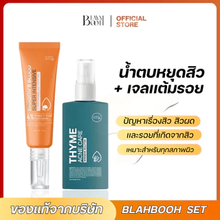เจลมังกร + น้ำตบหยุดสิว : เหมาะกับผู้มีปัญหาเรื่องสิว สิวผด สิวอุดตัน สิวอักเสบ รอยสิว รอยดำ รอยแดง