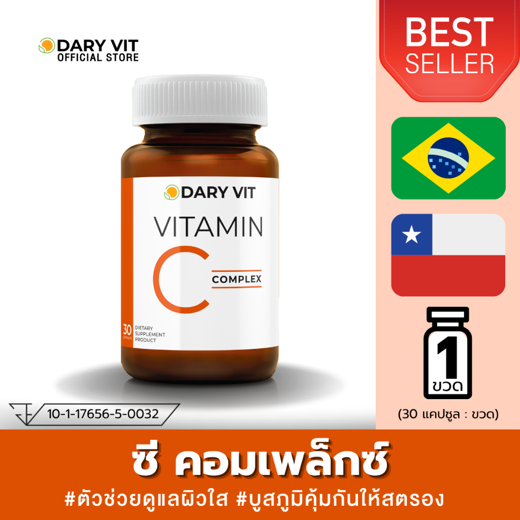 Dary Vit Vitamin C Complex 30 cs (ขวด)