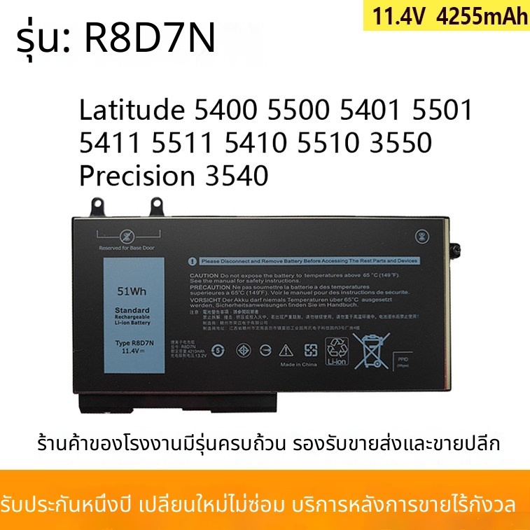 เหมาะสำหรับ Dell Precision M3540 3550 5400 1V1XF R8D7N แบตเตอรี่