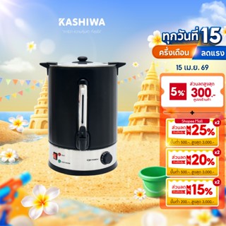 [โค้ดไลฟ์ลดสูงสุด50%] Oxygen ถังน้ำร้อน ไฟฟ้า พร้อมหนังหุ้มก…