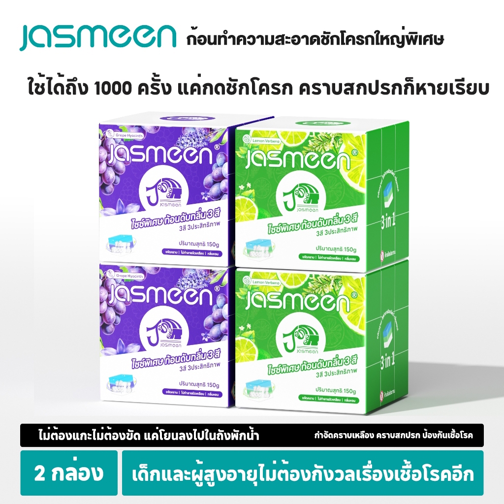 JASMEEN ทำความสะอาดชักโครก โถสุขภัณฑ์ บล็อกทำความสะอาดโถสุขภัณฑ์รูปทรงลูกบาศก์รูบิคขนาดใหญ่พิเศษ ใช้ได้ 1000 ครั้ง