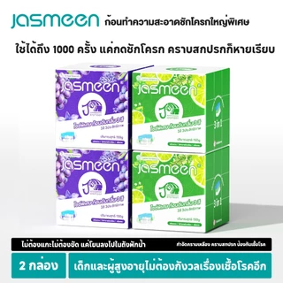 JASMEEN ทำความสะอาดชักโครก โถสุขภัณฑ์ บล็อกทำความสะอาดโถสุขภัณฑ์รูปทรงลูกบาศก์รูบิคขนาดใหญ่พิเศษ ใช้ได้ 1000 ครั้ง