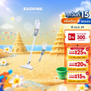 KASHIWA  เครื่องดูดฝุ่นอเนกประสงค์ รุ่น KW-907-ปี 2025 ถังจุ…