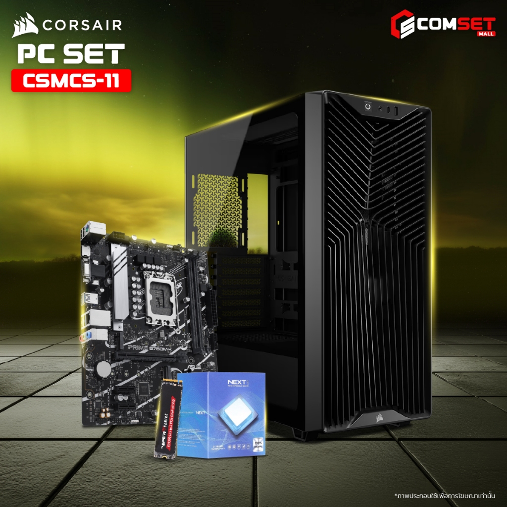 CORSAIR (NO VGA + RAM) SET 11 26020064 -คอมพิวเตอร์ตั้งโต๊ะ