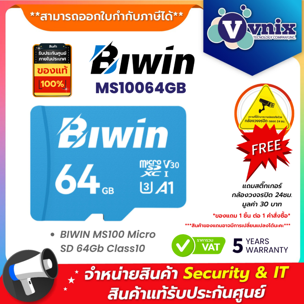 BIWIN MS100 Micro SD 64Gb Class10 (ไมโครเอสดีการ์ด) By Vnix Group