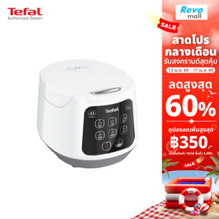 Tefal หม้อหุงข้าว รุ่น RK730166 ขนาด 1 ลิตร