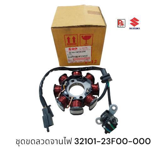 ขดลวดจานไฟ (หรือฟิลคอยล์/มัดไฟ)Suzuki Smash110,Suzuki FD110X-ZSuzuki Smash Revo (FK110)(แท้ศูนย์)