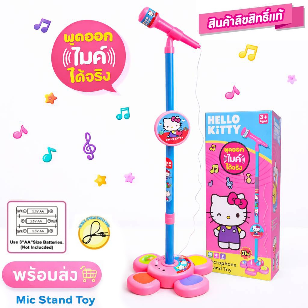 ไมโครโฟน ร้องเพลงเด็ก มีขาตั้ง คาราโอเกะ มีเสียงมีไฟ