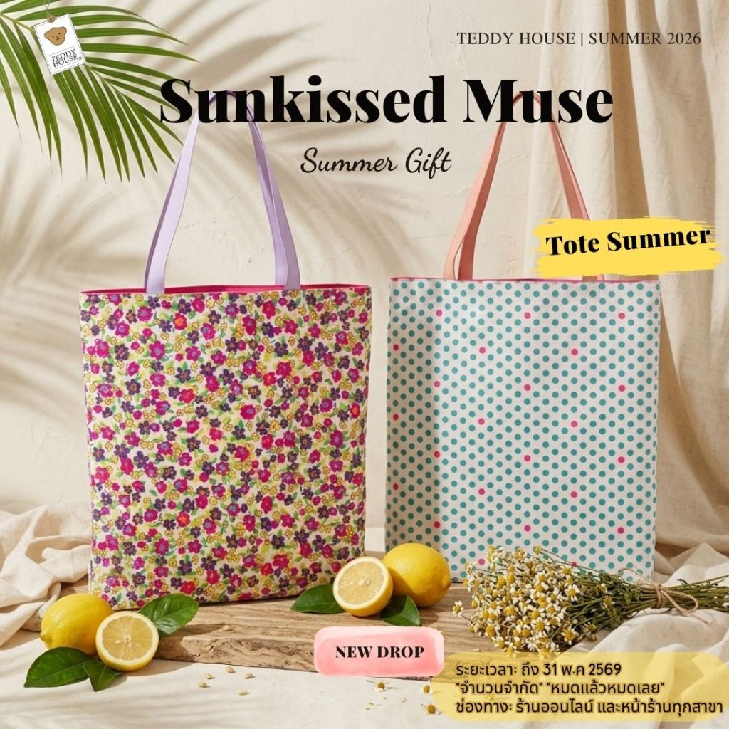 Teddy House : Tote Bag กระเป๋าถือ น้ำหนักเบา กันน้ำ กระเป๋าผู้หญิง อเนกประสงค์ จุของได้เยอะ