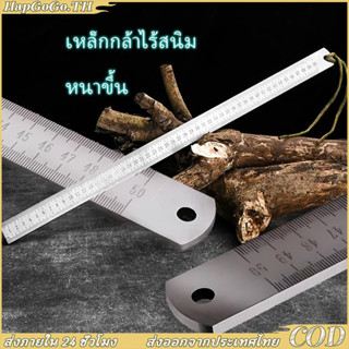 ฟุตเหล็ก ไม้บรรทัดสแตนเลส 50ซม. ฟุตเหล็กหนาพิเศษ ความแม่นยำส…