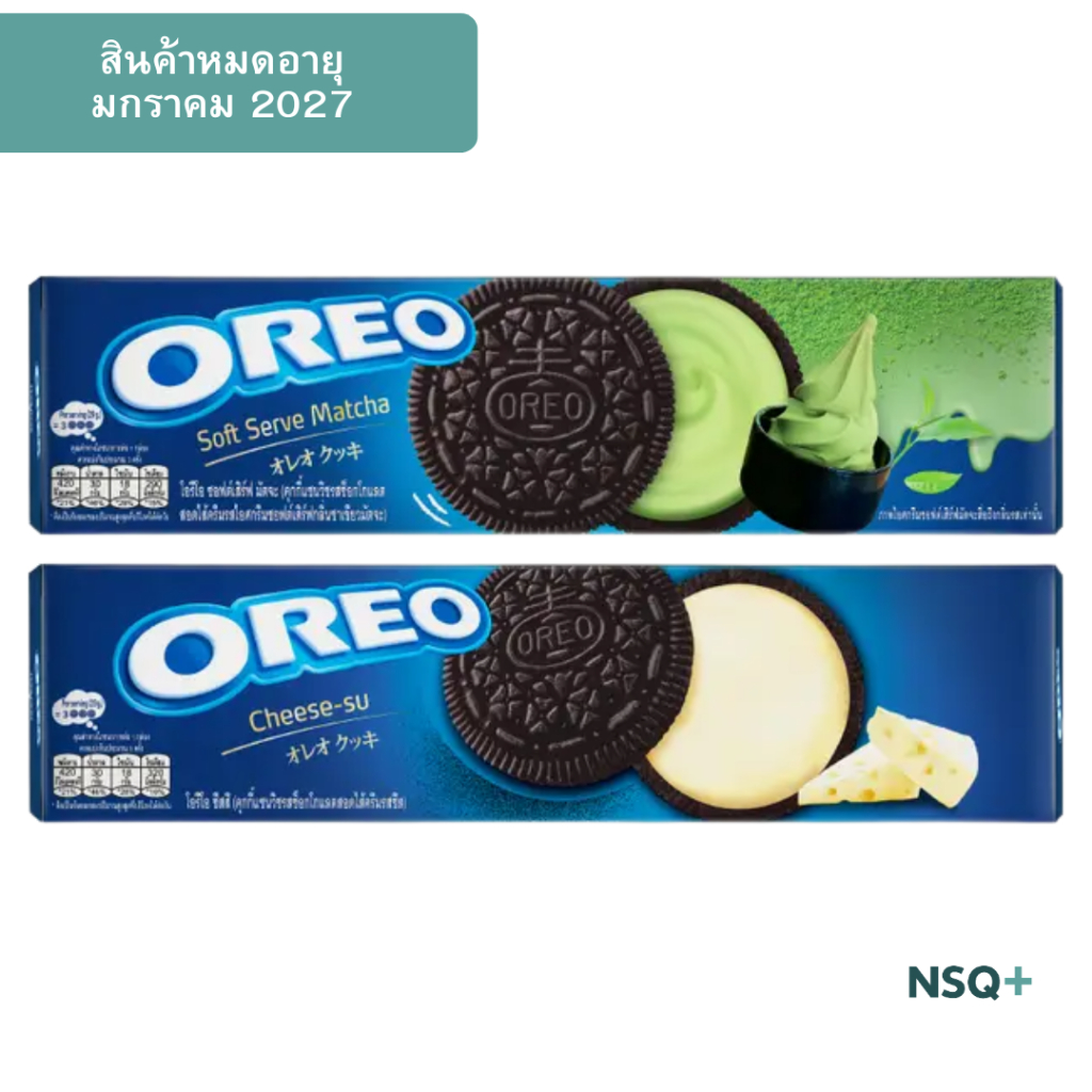 โอรีโอ คุกกี้แซนวิชรสช็อกโกแลต สอดไส้ครีมรสต่างๆ 97 กรัม Oreo Chocolate Sandwich Cookies 97g.