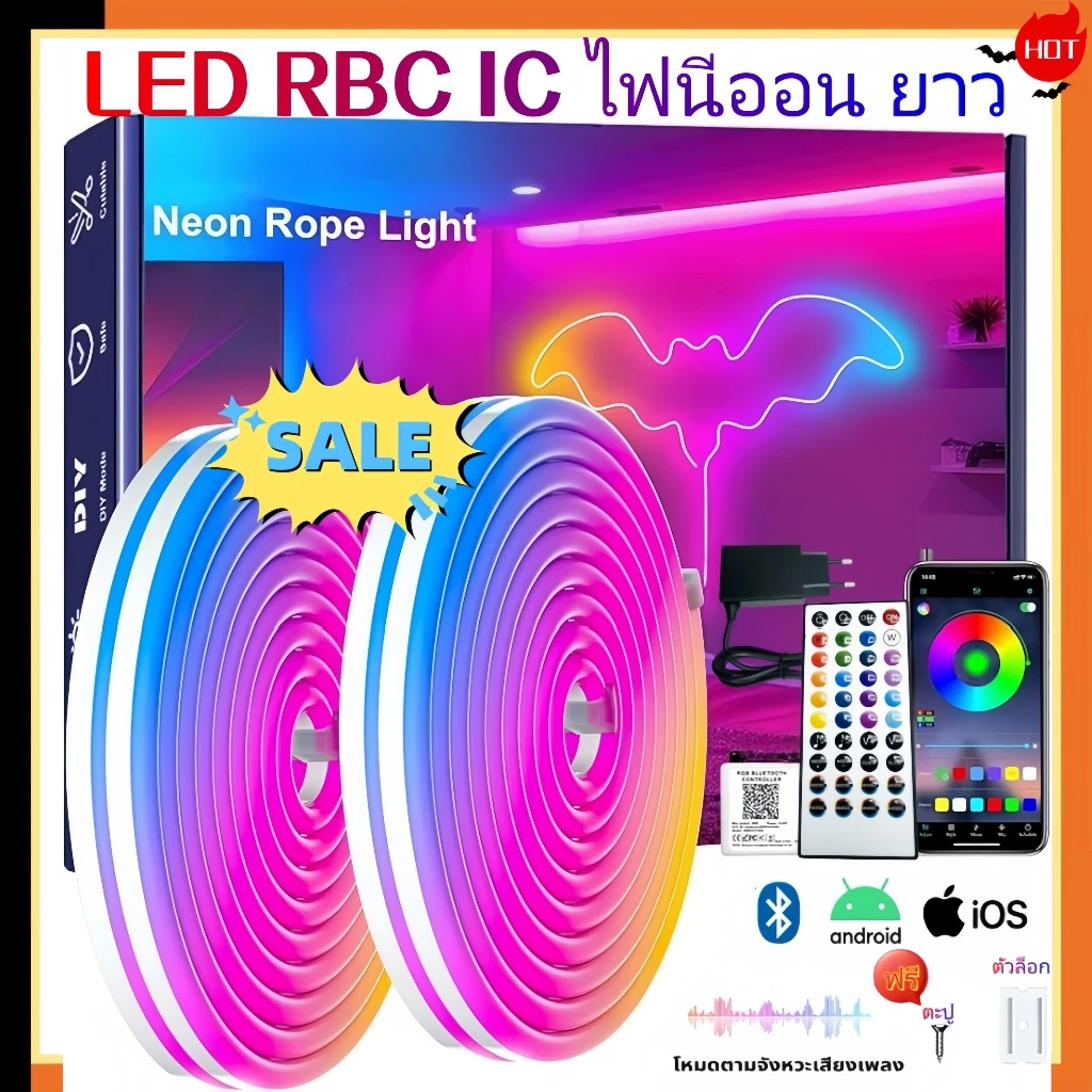 ไฟ LED Strip Neon RGB IC ไฟนีออนไฟเส้นเปลี่ยนสีโหมด พร้อมแอปและรีโมท โหมดซิงค์เพลงกันน้ำ สำหรับตกแต่งห้องนอน กลางแจ้ง