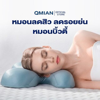 QM หมอน หมอนลดสิว ลดรอยย่น หมอนบิ้วตี้ หมอนเย็น ออกแบบมีส่วน…