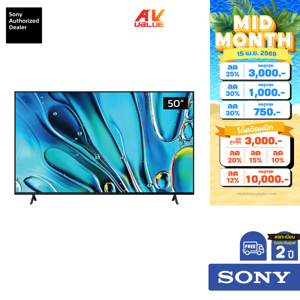 Sony Bravia 4K TV รุ่น K-50S30 ขนาด 50 นิ้ว Bravia 3 Series ( K50S30 , 50S30 , S30 )