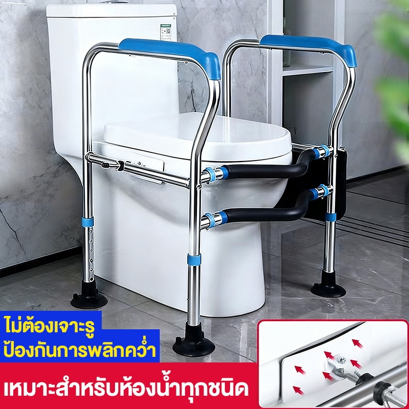 ราวจับชักโครก กันลื่น ปรับระดับความสูงได้ ช่วยรองรับผู้สูงอายุและผู้พิการ เหมาะกับชักโครกได้หลากหลาย