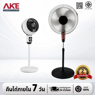 AKE พัดลมอุตสาหกรรมสไลด์ฐานกลม ปรับระดับได้ 16 นิ้ว พัดลม 5ใ…