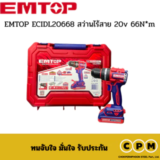EMTOP ECIDL20668 สว่านไร้สาย 20v 66N*m