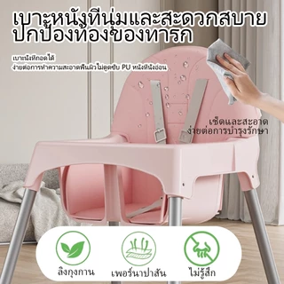 เก้าอี้กินข้าวเด็ก โต๊ะกินข้าวเด็ก ถาดกว้าง พนักพิงกว้างหนาปลอดภัย มีเข็มขัด เด็กอายุ 6 เดือนขึ้นไป