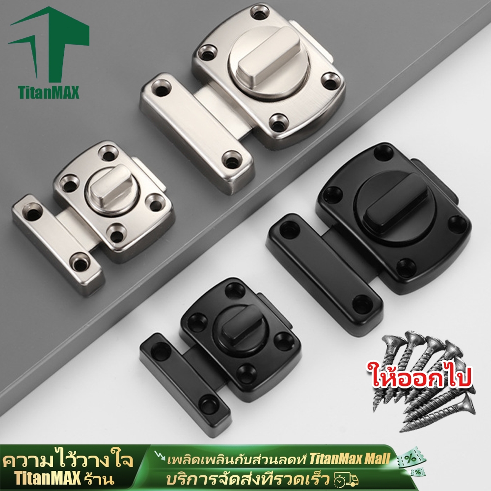 กลอนล็อคแบบบิด กลอนสับประตู รุ่นเล็ก และ รุ่นใหญ่ 42mm 55mm ล็อคสลักแบบหมุน กันสนิม ล็อคแน่นหนา เหมาะประตู หน้าต่าง