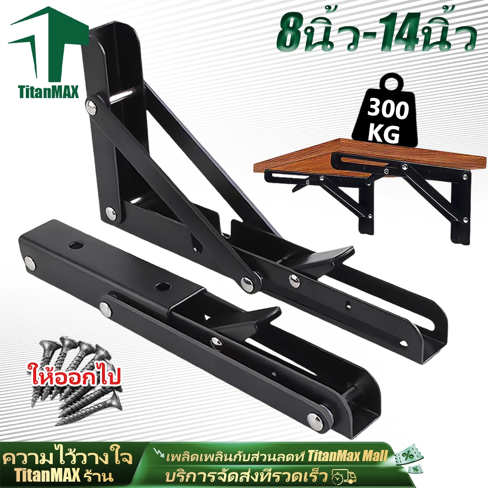 ฉากพับเหล็ก สแตนเลส 1 คู่/ชุด ขารับชั้นติดผนัง พับเก็บได้ ขนาด8-16นิ้ว ฉากรับชั้น ฉากเหล็กพับ ชั้นวางของ เหล็กฉากพับได้