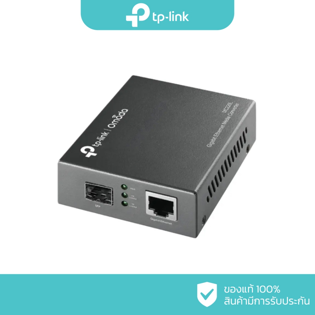 TP-Link Gigabit SFP Media Converter รุ่น MC220L